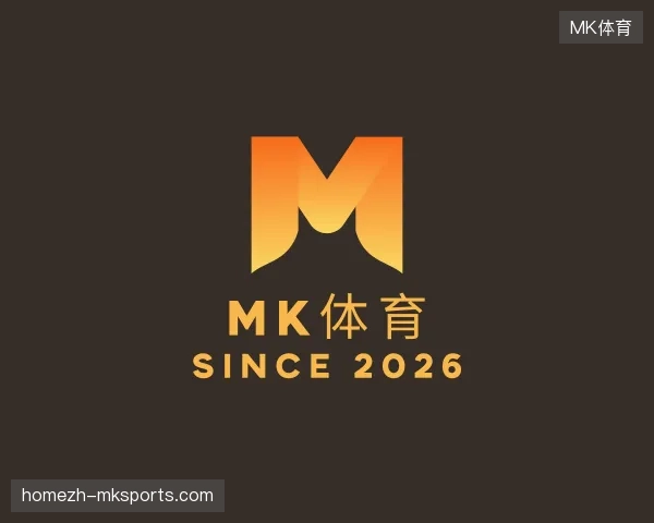 走近MK体育官方